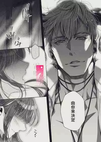 [SURVIVE(Emal・John) ] |『yasashii Rakuen』 - Girugameshu Hen - | 溫柔樂園-吉爾伽美什篇 [Chinese][霧吹弥生汉化]