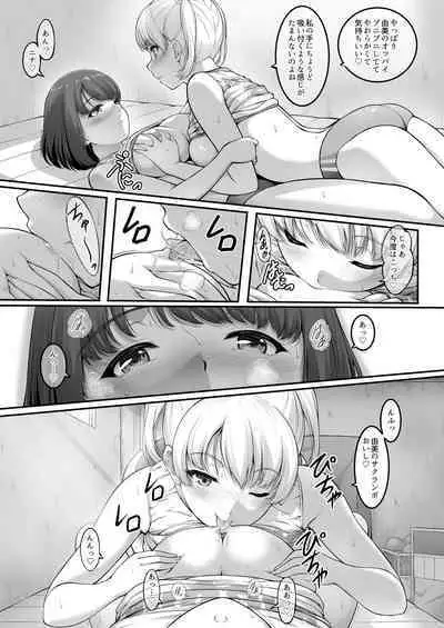 Joshi Volley-bu JK, Netorareru. 2