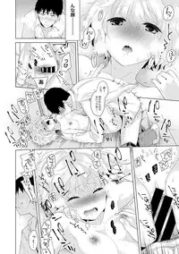 [Shiina] Noraneko Shoujo to no Kurashikata Ch. 1-8 [Digital]