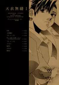 [Kouchaya (Ootsuka Kotora)] Tenimuhou 1 - Another Story of Notedwork Street Fighter Sequel 1999 (Various)