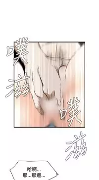 Take a Peek 偷窥 Ch.39~56 [Chinese]中文