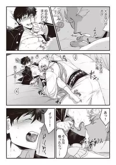 Kyojinzoku no Hanayome