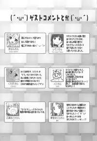 (COMIC1☆3) [Watagashi (Various)] Vanilla Salt (Toradora!)