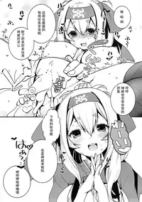 (Setouchi Kaiiki Shinkou Sakusen! Tokubetsu Ensei 4) [Piyo Project (Hatori Piyoko)] Kamoi Mama to Gohoubi SEX (Kantai Collection -KanColle-) [Chinese] [靴下汉化组]