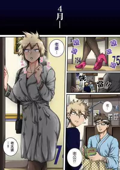 [Juicebox Koujou (Juna Juna Juice)] Boku no Harem Academia Bakugou Mama to no Natsuyasumi 