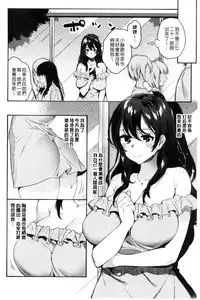 [Yuzuha] Hajimete Ecchi - My First "H" | 初次體驗的愛愛 [Chinese]