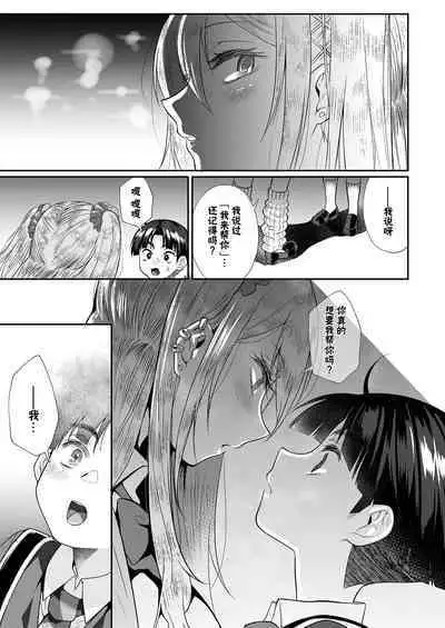 Hissatsu Onee-san 2 | 必殺大姐姐2
