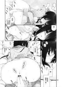 (C91) [Takanaedoko (Takanae Kyourin)] Imouto no Otetsudai 8 [Chinese] [蝉時雨个人汉化]