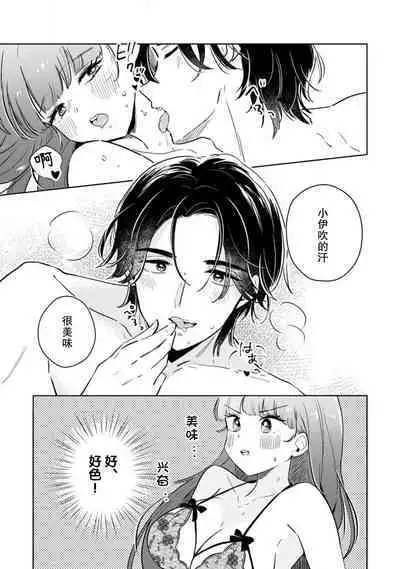 [Ma yo] hentai keiyaku shimasen ka? Ikemen shashin-ka to hajimeru etchina kankei | 来签订变态契约？和帅哥摄影师开始色色关系 1-4 [Chinese] [莉赛特汉化组]