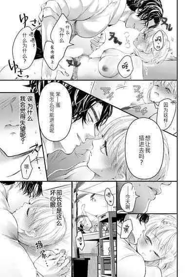 kairiki joshi, buchō no kaikan massāji de torotoro ni kaisa rete | 怪力女子身心融化在部长的快感按摩中