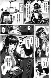 [tsukitokage] Sukitte i tterujan 喜歡所以洩了出來不是嗎 [Chinese]