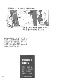 (C76) [P-Forest (Hozumi Takashi)] INTERMISSION_if Soushuuhen_C (Super Robot Wars OG: Original Generations)