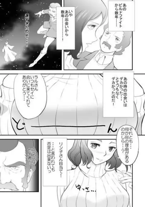 c88 新刊 「TINA RINKO TRY」 表紙
