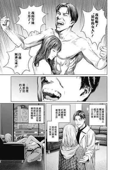 [Amagappa Shoujogun] 我們的離婚 VOL.2 [Chinese] [沒有漢化] [Digital]（Ongoing）