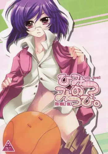 (C84) [JUDGEMENT (Shino)] SHOW+ER (Shingeki no Kyojin)