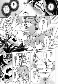 (C85) [Aienkien (Aito Matoko)] Hoshinaki Joseito Slum no Machi (KILL la KILL)