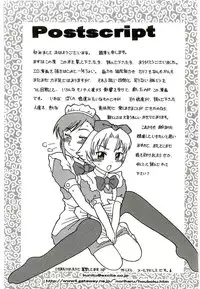 [Kunitsu Takeshi] Tennen Shoujo Jidoukai