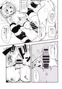 (Fata Grande Kikuusai) [Rorinoutage (Shimantogawa)] Idol Djeeta-chan Himitsu no Off-kai (Granblue Fantasy)