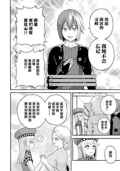 [河添太一] 不徳のギルド 8巻 [Chinese] [真不可视汉化组]