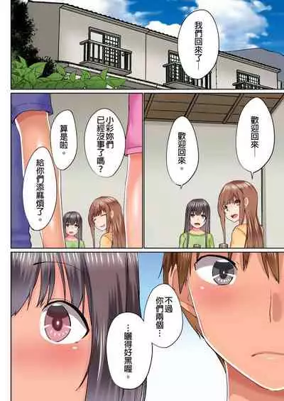 [Kaiduka] Jitsu wa Ima Haittemasu.... Ofuro de Onii-chan no Katai Are ga... | 在洗澡時哥哥的那個…堅挺的東西正在我的裡面… Ch. 14-21 [Chinese]
