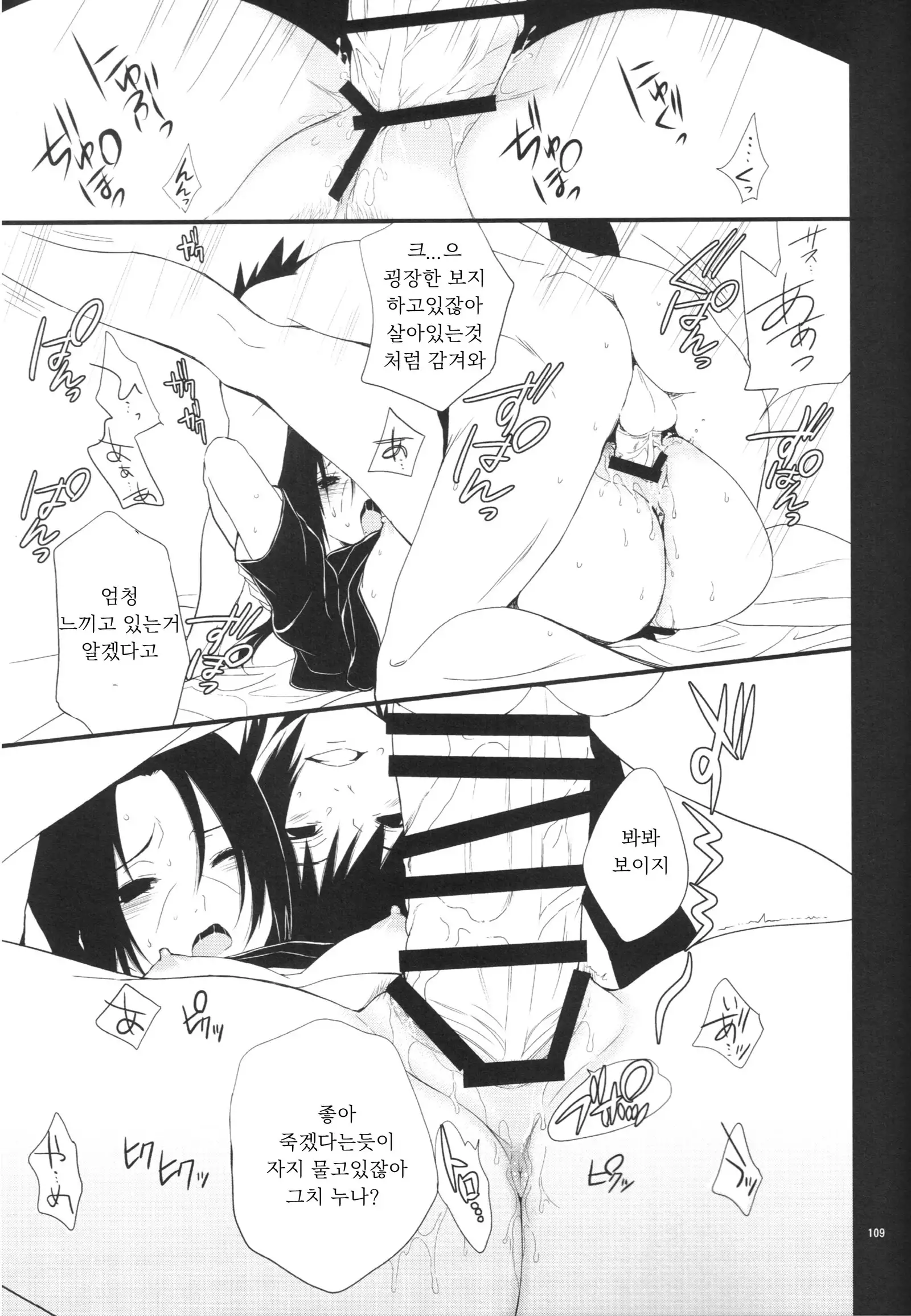 Itachi Nyotai-ka Seijin Muke Anthology "Anekan"