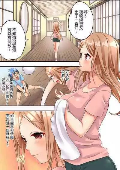 [Kazutaro] Hitozuma Volley-bu no Asedaku SEX ~Shower Abinagara Micchaku Shichau? | 與人妻排球部的大汗淋漓SEX~一邊淋浴一邊親密接觸？ Ch.1-3 [Chinese]