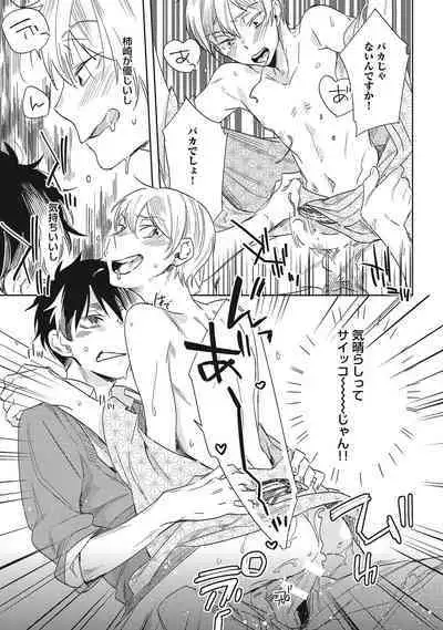 Kuzu Sakka no Kainarashikata