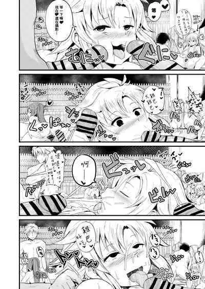 閃の軌跡 NTR催眠学園♥1-7話+番外