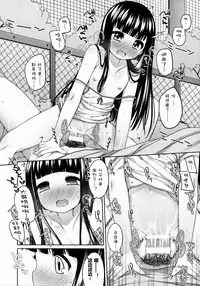 (COMITIA108) [kuma-puro (Shouji Ayumu)] Suzune-chan Soushuuhen! [Chinese] [oo君X silent_aoi 聯合分工漢化]