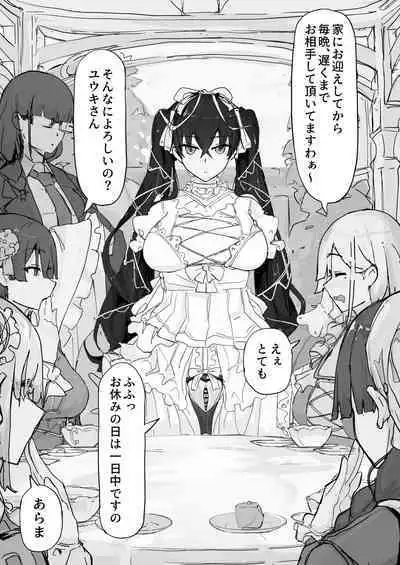 [Shirabe Shiki] If - Yoma Barai Kanata (Kari) ⑤