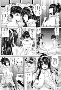 [Yoshida Inuhito] Houkago wa Mesu no Kao