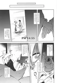 (C92) [Midorineko (Midori)] Mayoiga Schedule PM (Touhou Project) [Chinese] [靴下汉化组]