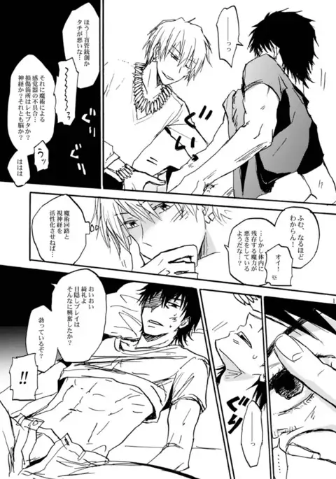 Chikaku Kyouyuu Access Decontrol