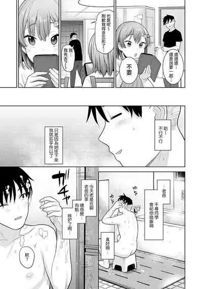 SotsuAl Cameraman toshite Ichinenkan Joshikou no Event e Doukou Suru Koto ni Natta Hanashi Ch.1-9