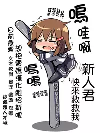[Akazawa RED] CosPako! Shiro-chan no Baai (Nama Loli) [Chinese] [想抱雷妈汉化组]