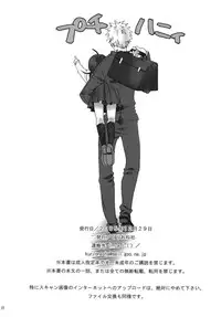 (C69) [Kurione-sha (YU-RI)] Pochi Honey | Petit Honey (Bleach) [English] [SaHa]