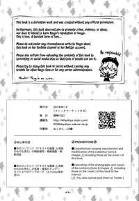 (C94) [02 (Various)] Kimi ga Kawaisugiru kara | Cause You're Too Cute For Your Own Good (Hatoba Tsugu) [English]