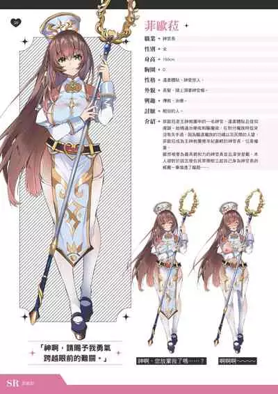 TenkafuMA! Official Game Setting Book (Chinese)