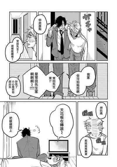 [Nola Obake] M no Kyouten | M的教典 Ch. 1-6 [Chinese] [冒险者公会] [Digital] [完结]