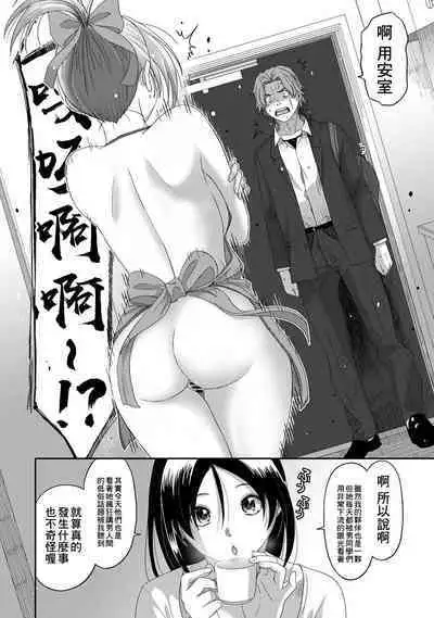 Itaiamai | 痛苦的甜蜜 Ch. 1-24