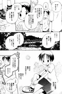 [Hoshiai Hilo] Kimi o Tsurete Iku Fune - The Ship which Takes you.