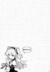 (C92) [Neko wa Manma ga Utsukushii (Hisasi)] Boku ni wa Lolicon no Kenri shika Nai (Boku wa Tomodachi ga Sukunai, Ore no Imouto ga Konna ni Kawaii Wake ga Nai, Aquarion Evol)