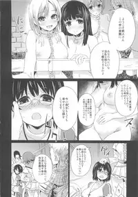 (C83) [Fatalpulse (Asanagi)] VictimGirls Compiled Vol.1 -Victimgirls Soushuuhen 1- MMO Game Selection (Various)