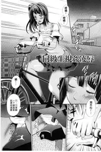 [Musashi Daichi] Clikan Zecchou Glamour | 陰蒂姦絕頂性愛魅惑 [Chinese]