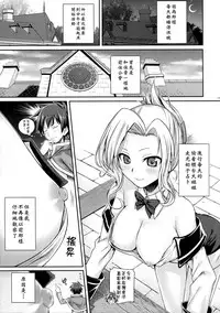 (C90) [40010 1-GO (40010Prototype)] CHOYQUZU! (Kono Subarashii Sekai ni Syukufuku o!) [Chinese] [屏幕髒了x阿克西斯教團聯合漢化]