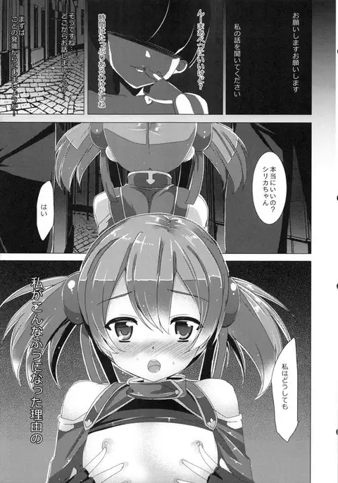 WRONG ROUTE