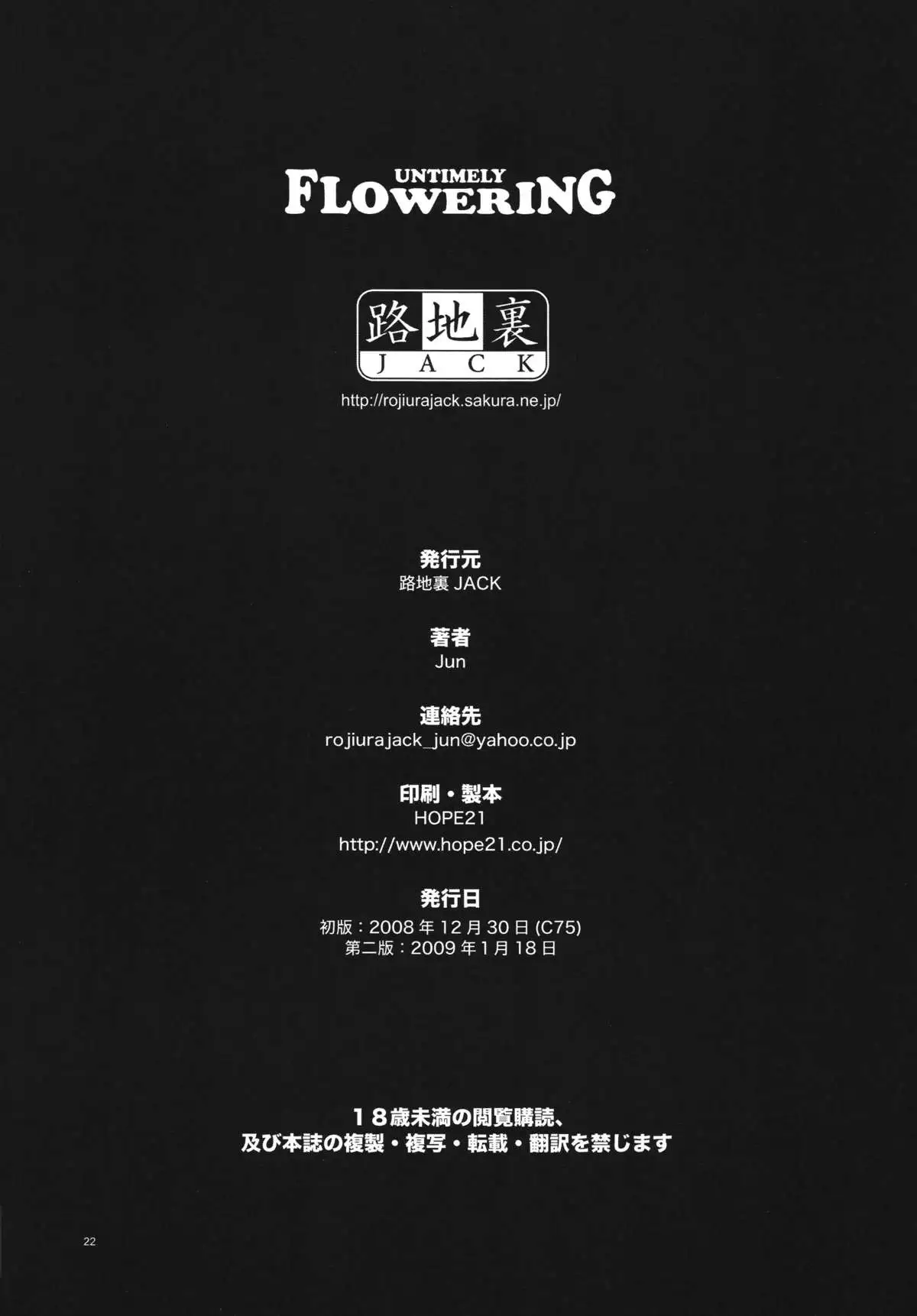 Untimely Flowering