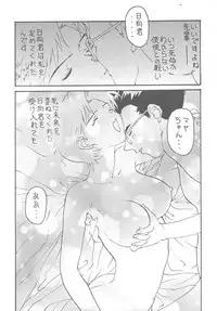 [Toufuya] Toufuya 11 (Various)