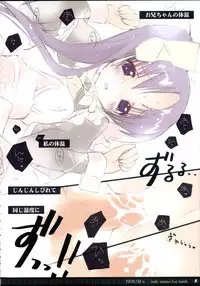 (C71) [KOTORIKAN (MOKAMOKA)] NOEMI 6 (With You: Mitsumete Itai)