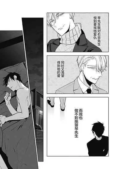 [Yoshidaya Roku] Phantom Dog -birth- | 幻影之狗ーbirthー [Chinese] [看海汉化组] [Digital]